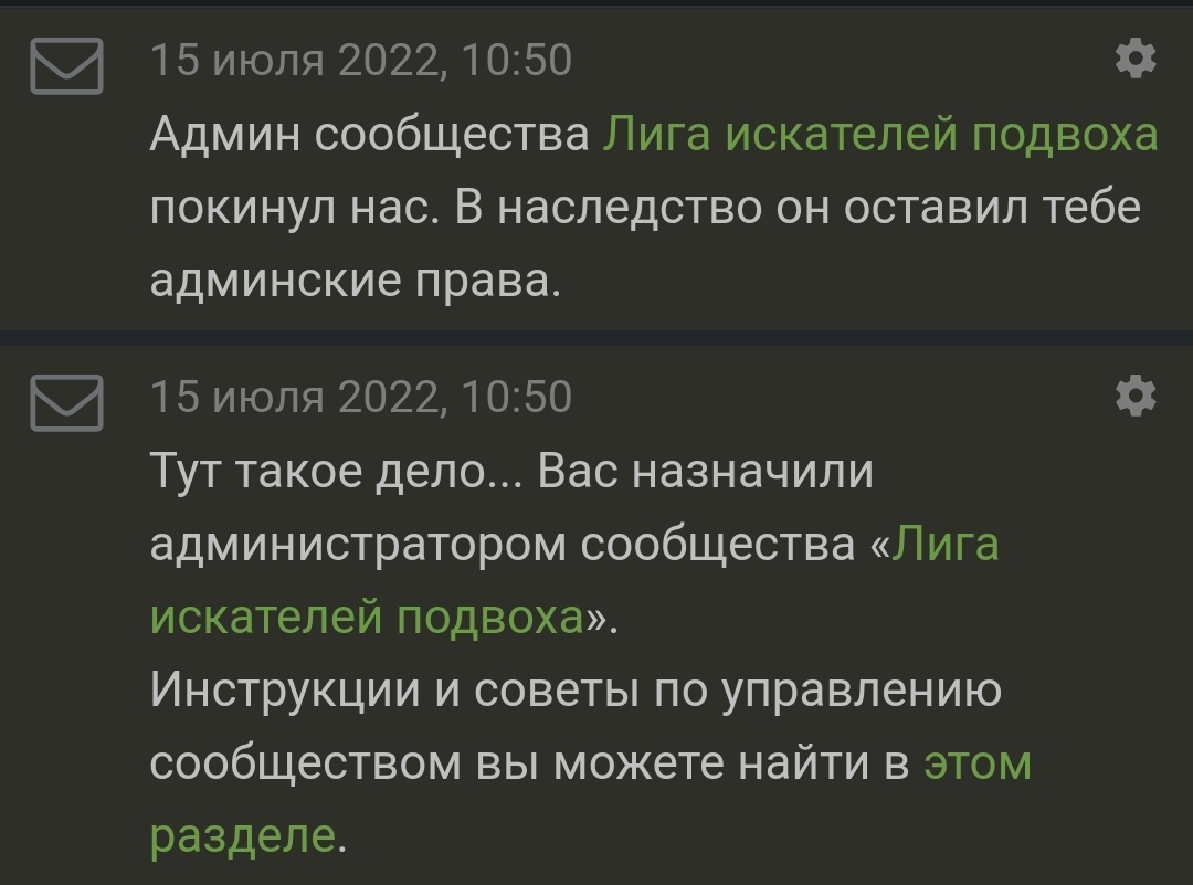 О важности правильного названия сообщества и обломах | Пикабу