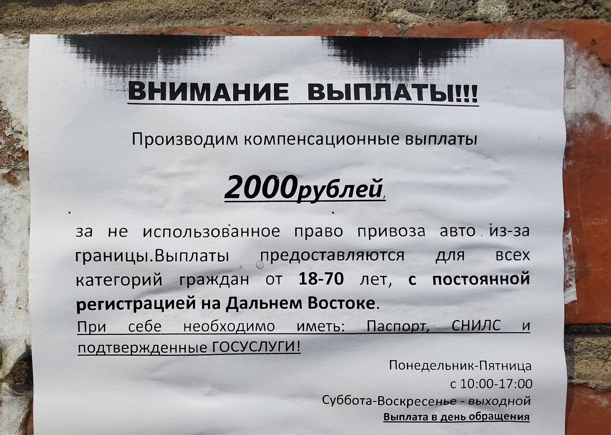 Кто знает в чем подвох ? | Пикабу