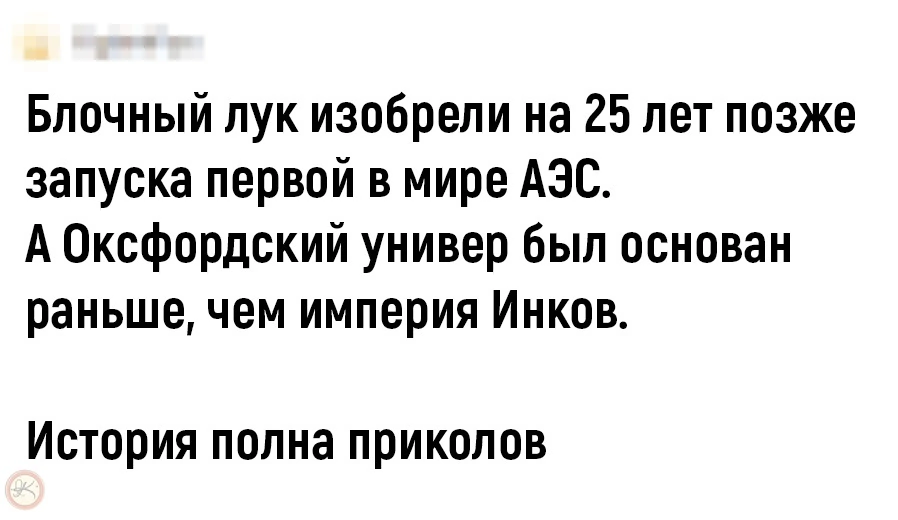 Интересный факт х3 - Факты, Картинка с текстом, Интересное, Длиннопост, История, Мат