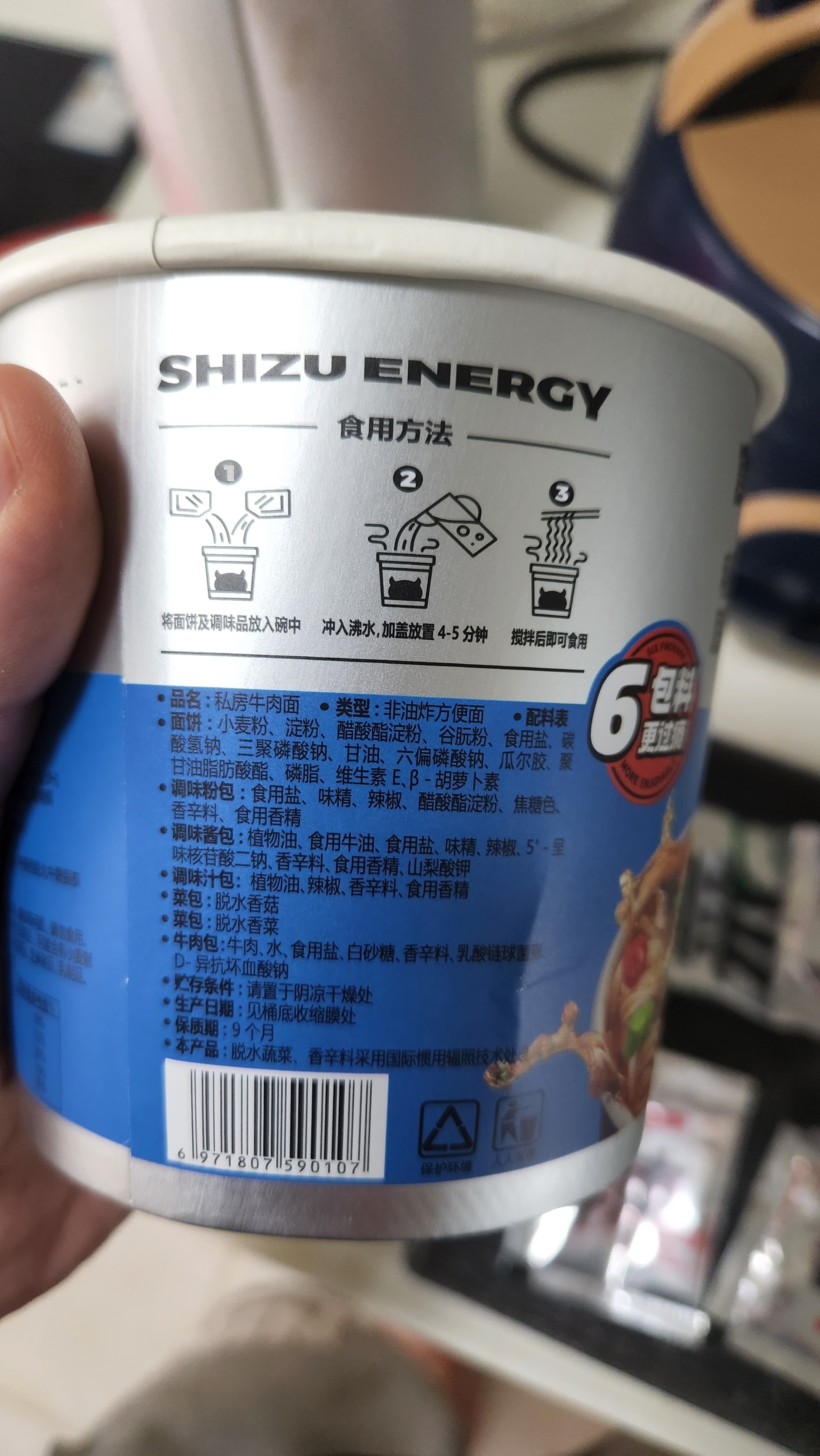 Shizu Energy. Дошик с тушенкой.Новый фаворит - Моё, Доширакология, Китай, Китайская кухня, Доширак, Обзор, Еда, Длиннопост