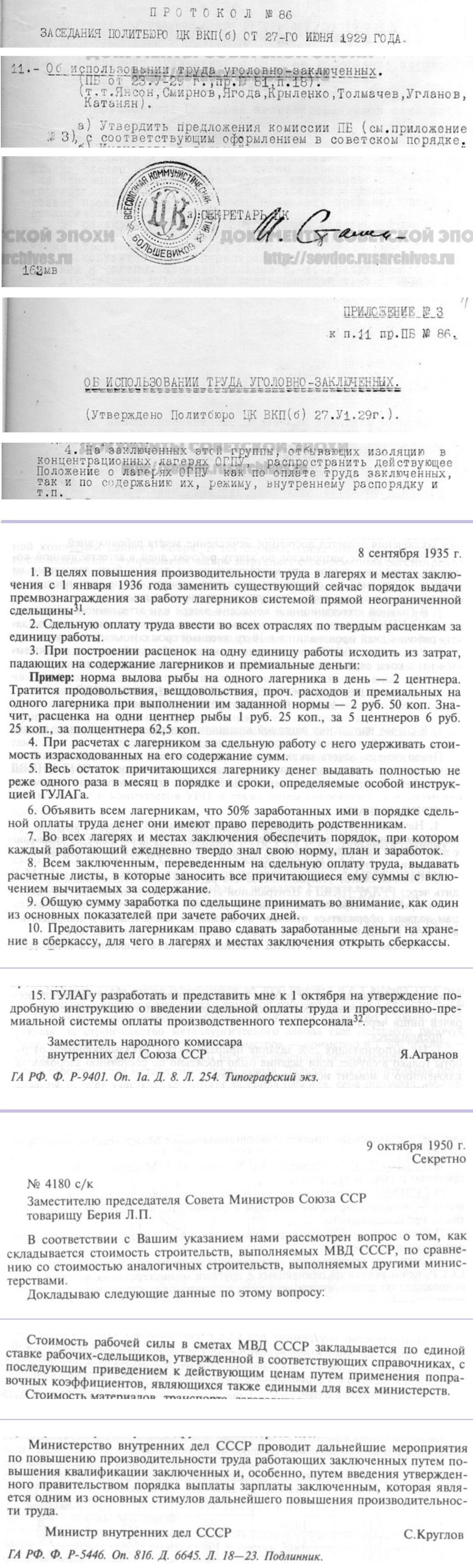 Труд заключённых в лагерях ГУЛАГа не был рабским - Политика, СССР, Репрессии, Сталинские репрессии, ГУЛАГ, Заключенные, Работа, Труд, Зарплата, Деньги, Архив, Документы, Длиннопост