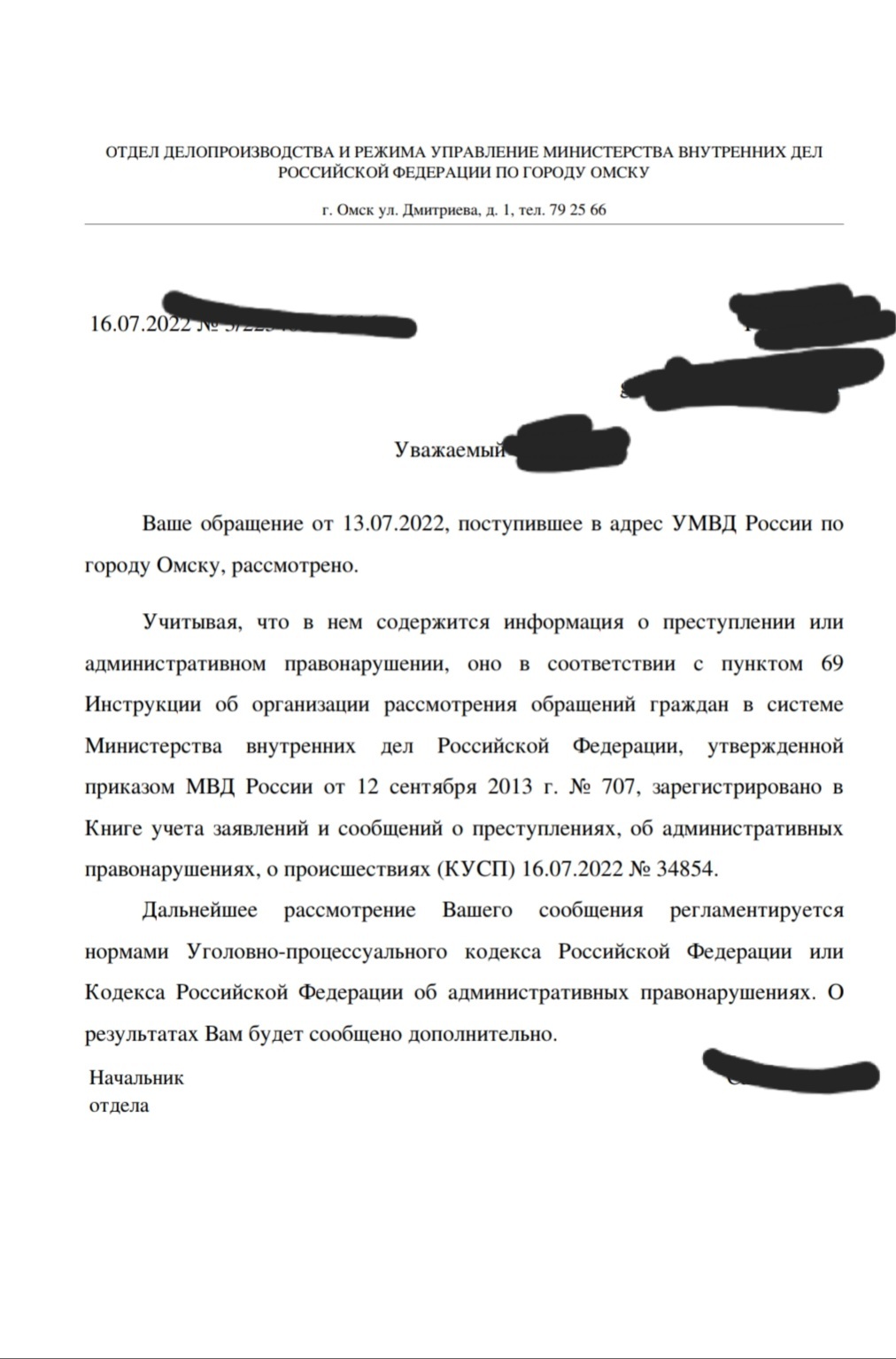 Ответ на пост «Очередной обиженый» - Моё, ДТП не случилось, Нарушение ПДД, Водятел, Подрезал, Дураки, Ответ на пост, МВД, Обращение, ГИБДД