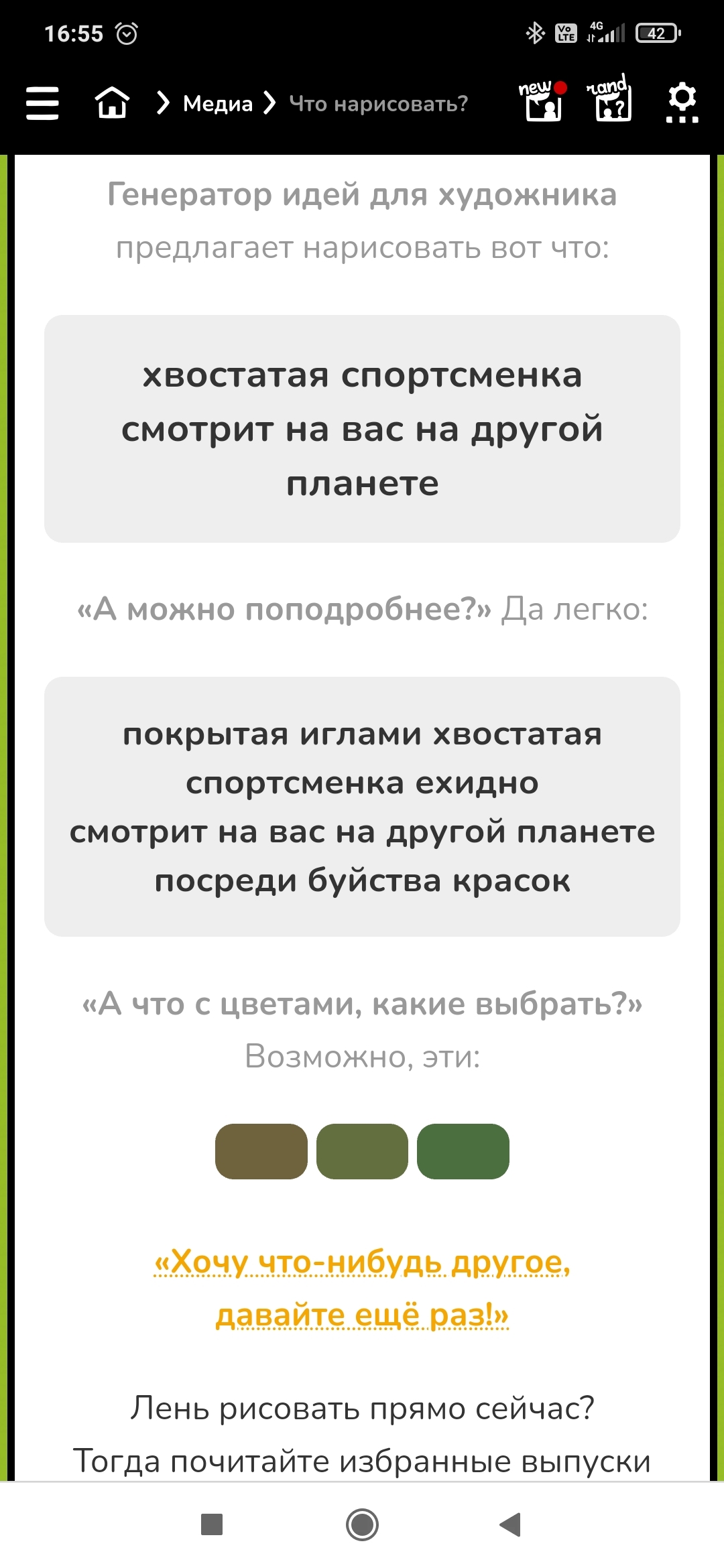 Скажите уже что мне нарисовать! Рандомайзеры не радуют вариантами... - Юмор, Аниме, Гоблины, Цыгане, Идея, Рисунок, Длиннопост