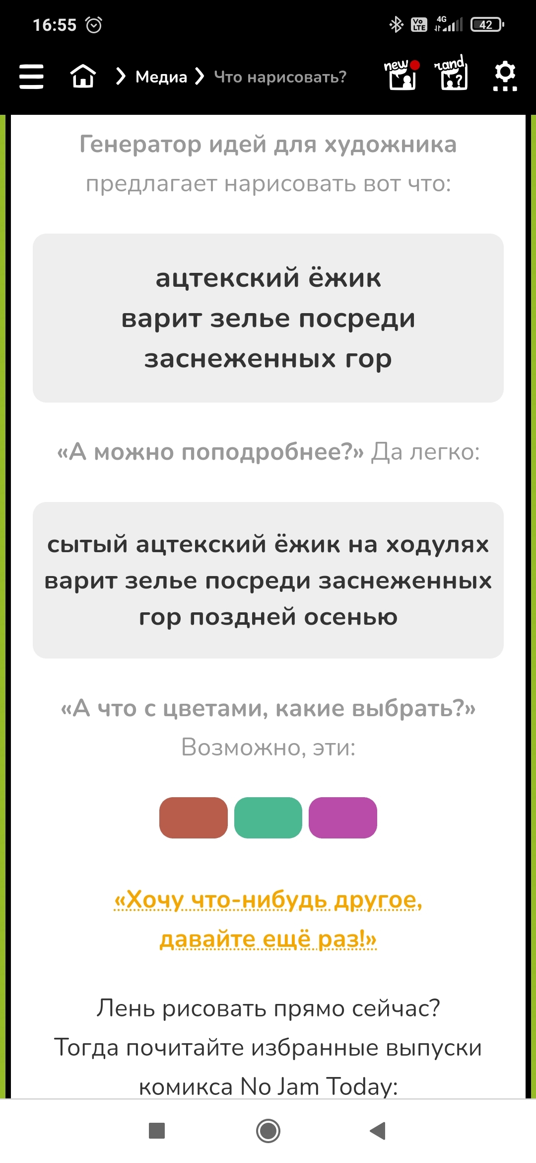 Скажите уже что мне нарисовать! Рандомайзеры не радуют вариантами... - Юмор, Аниме, Гоблины, Цыгане, Идея, Рисунок, Длиннопост