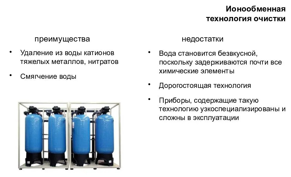 Размеры колонн для очистки воды из скважины