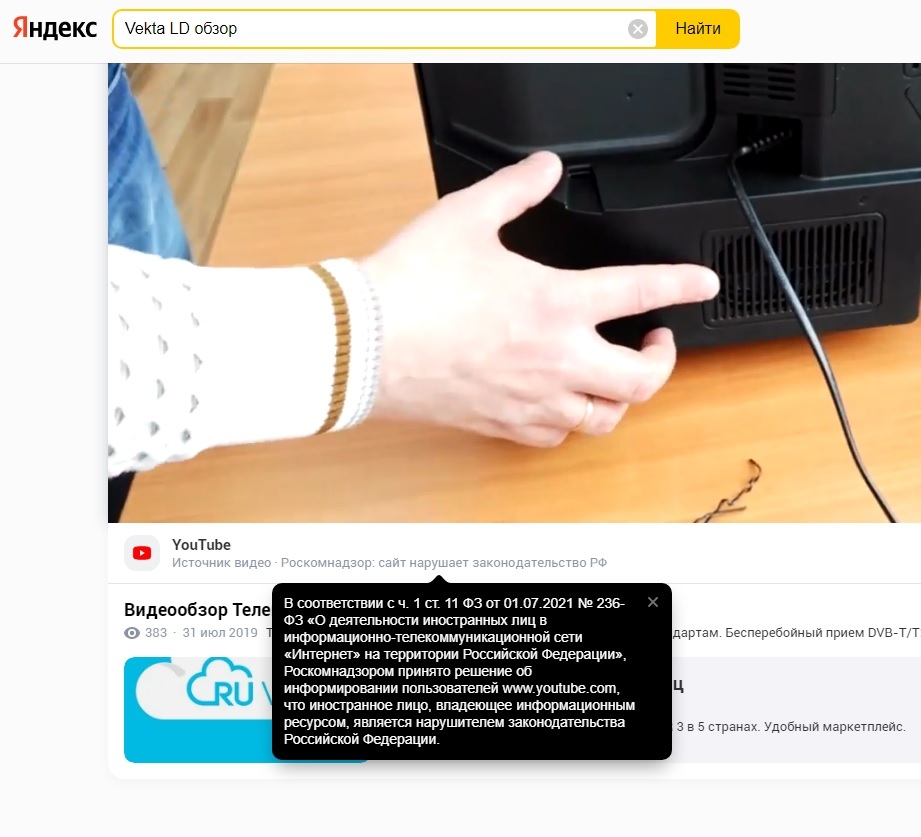 Роскомнадзор предупреждает - Роскомнадзор, YouTube, Интернет