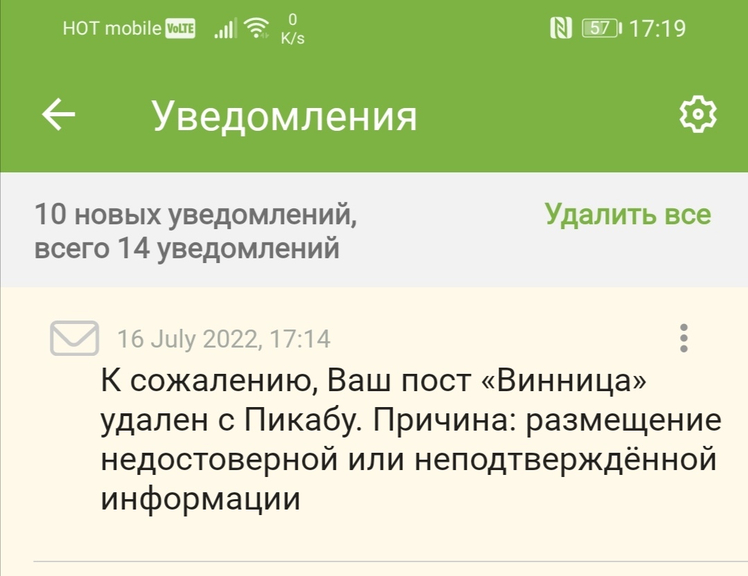 Цензура и запрет свободы слова на пикабу [Есть ответ] - Моё, Цензура, Свобода слова, Длиннопост, Вопросы по модерации, Политика