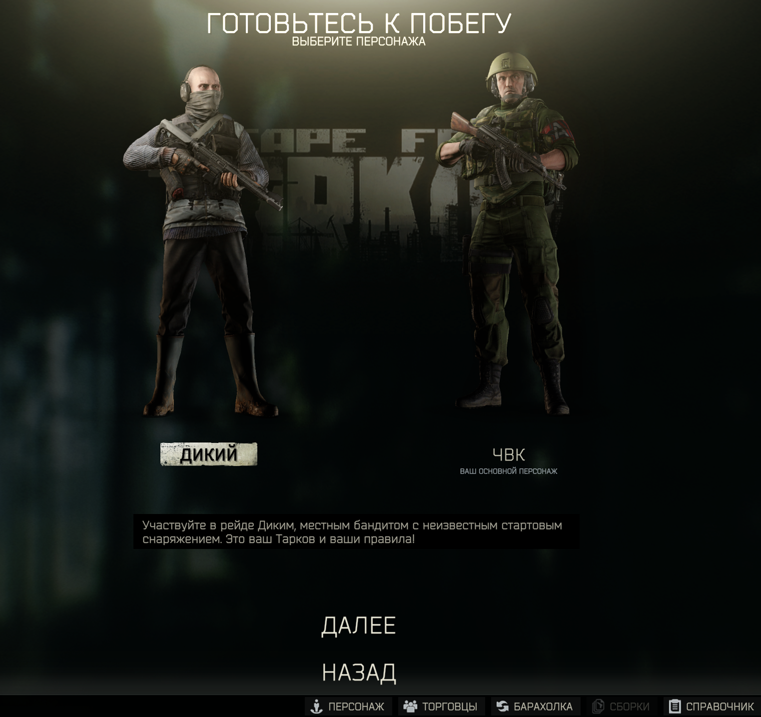 Tarkov is like a big embarrassment for ru gamedev. - My, Computer games, Escape From tarkov, Shooter, Trash, Review, Stagnation, Inconvenience, Interaction, Longpost