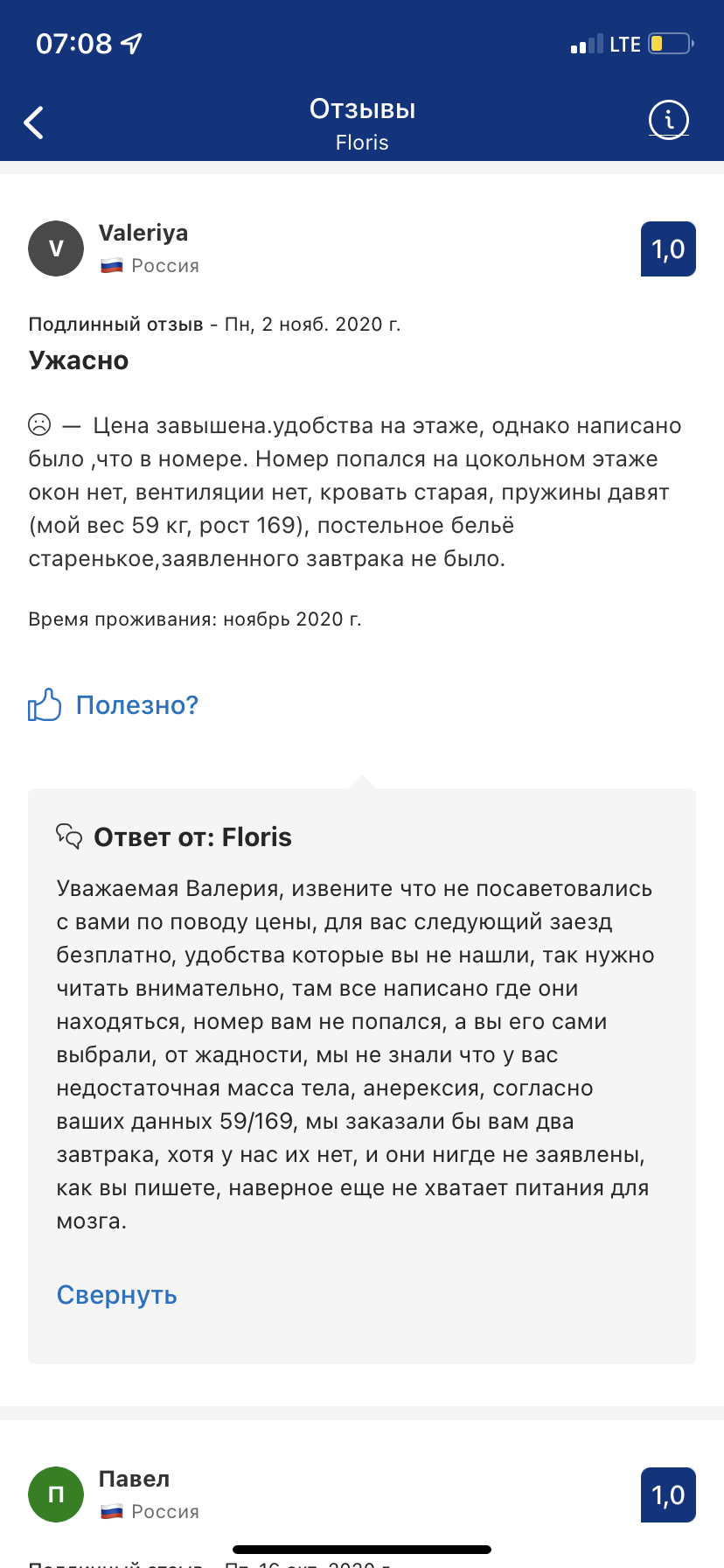 Reviews - Voronezh, Hotel, Review, Longpost, Negative, Rudeness