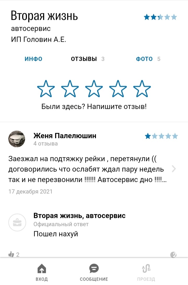 Ответ на пост «Отзывы» | Пикабу