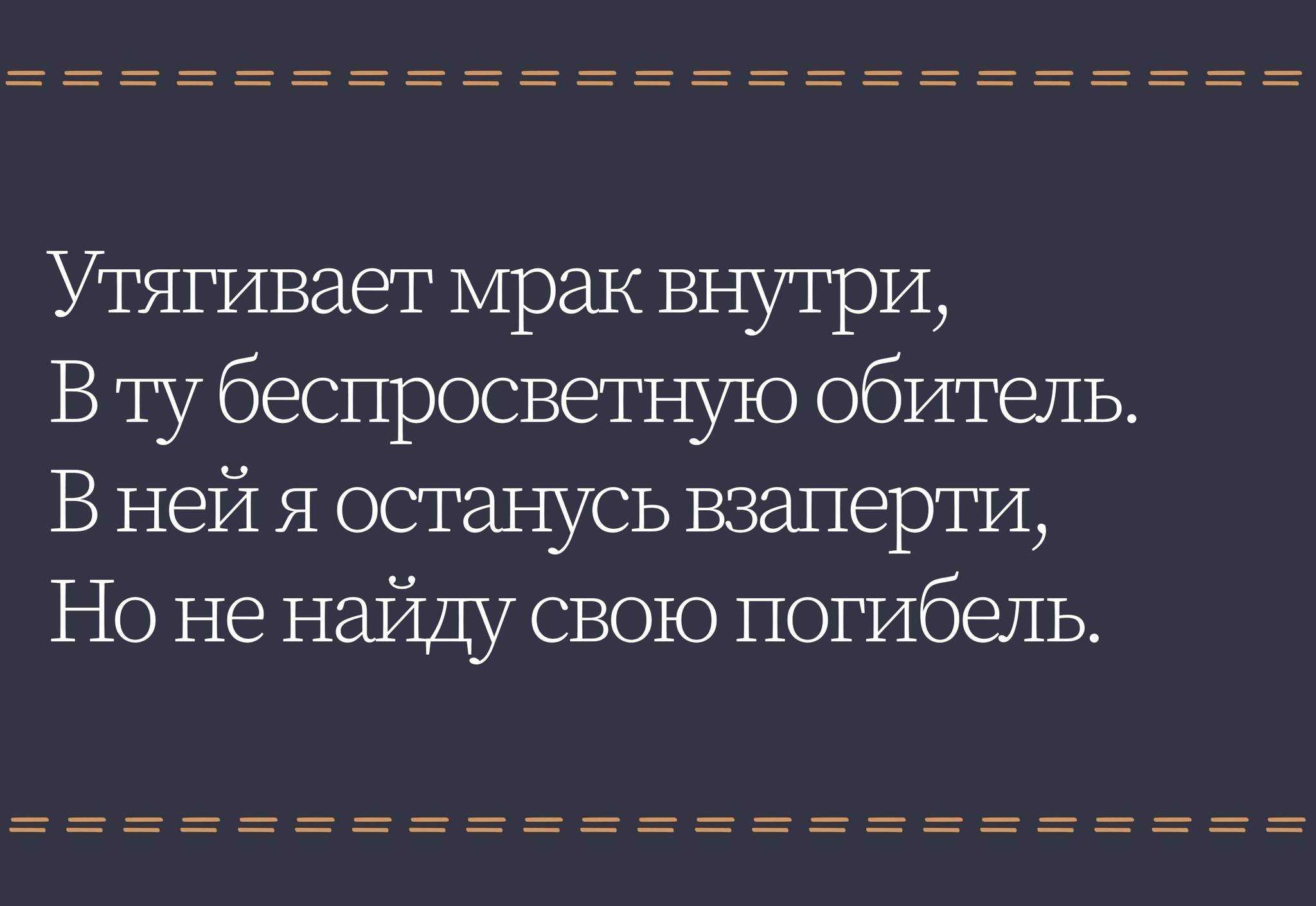 Тоска по свету, что утрачен - Моё, Поэзия, Стихи, Философия, Поэзия на Пикабу