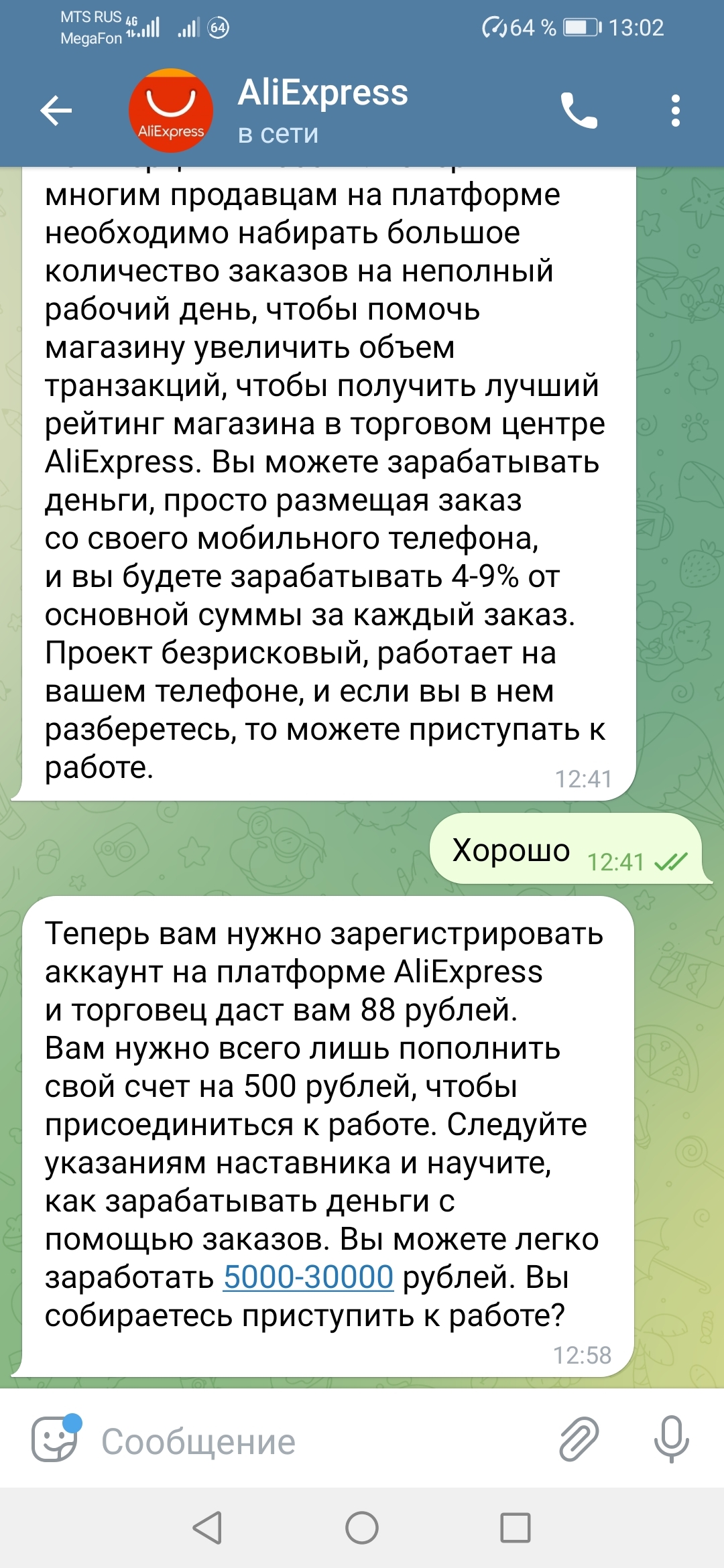 Кто ещё хочет на aliexpress подзаработать? | Пикабу