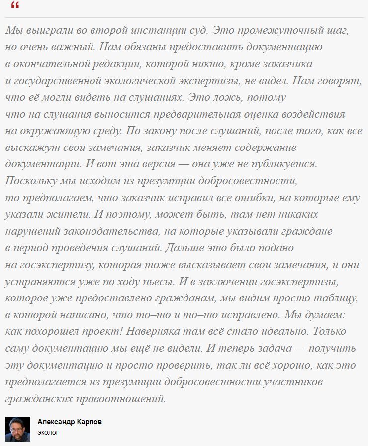 Reply to the post Badcomedian released a new video - Politics, Badcomedian, Video, Saint Petersburg, Vasilievsky Island, Alluvium, Ecology, Lsr, Developer, Delovoy Peterburg, news, Society, Officials, Russia, Court, Building, Lobby, Deputies, Reply to post, Longpost