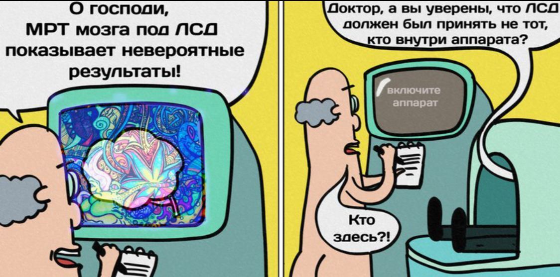 ЛСД | Пикабу