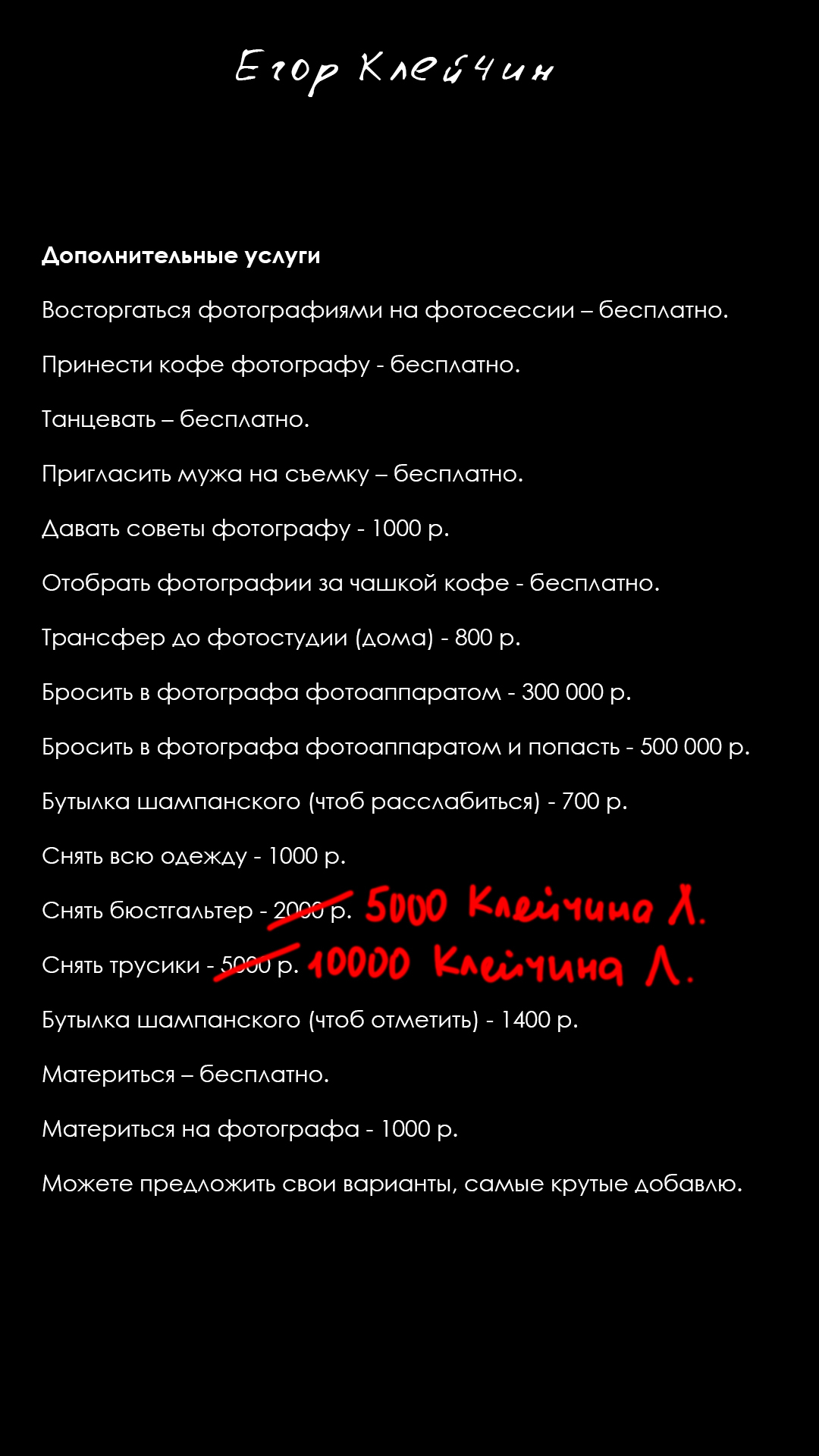 Решил расставить точки над i - Моё, Дополнительные услуги, Фотография, Фотограф