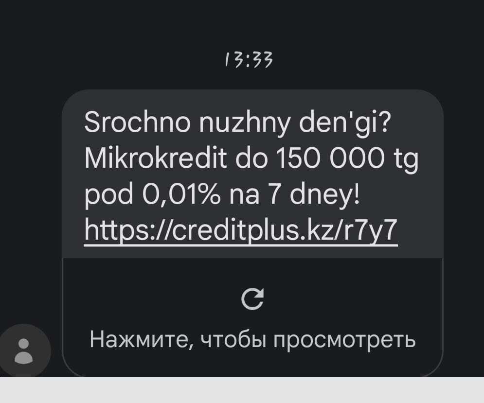 Вот такие бываю совпадения, когда работают микрофинансовые организации |  Пикабу