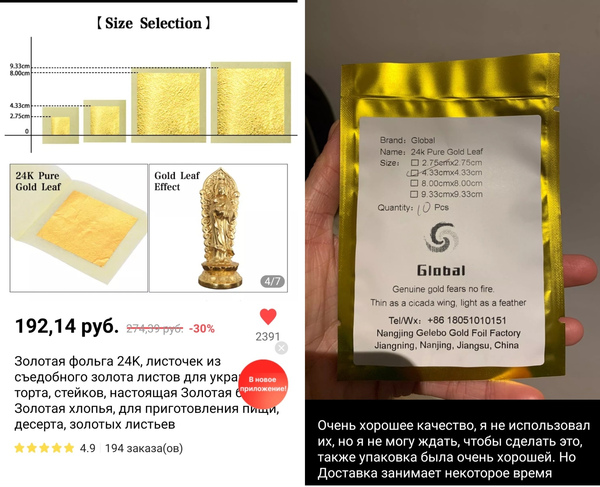 What's wrong with gold leaf from Alik - My, Craft, Potal, Gold leaf, Materials Science, Gilding, Gold, Video, Soundless, Vertical video, Longpost, Interesting