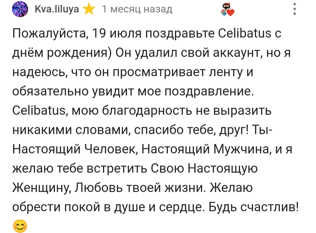 С днем рождения! - Моё, Радость, Лига Дня Рождения, Доброта, Поздравление, Позитив