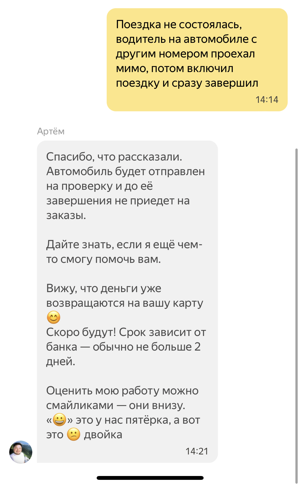 Yandex.Support is not so bad - My, Yandex., Yandex Taxi, Longpost