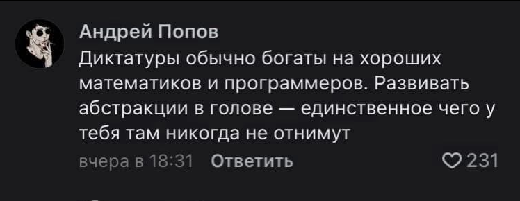 Ответ на пост «Школьники из России завоевали шесть медалей на олимпиаде по математике в Осло» - Образование, Математика, Школьники, Победа, Хорошие новости, Скриншот, ВКонтакте, Лентач, Политика, Ответ на пост