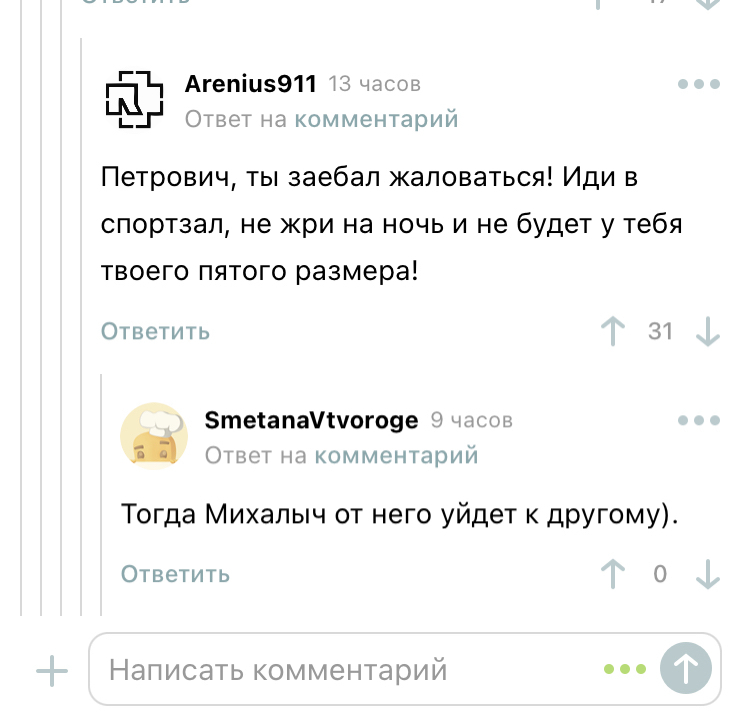 О сиськах - Комментарии, Комментарии на Пикабу, Скриншот, Мат, Сиськи, Длиннопост