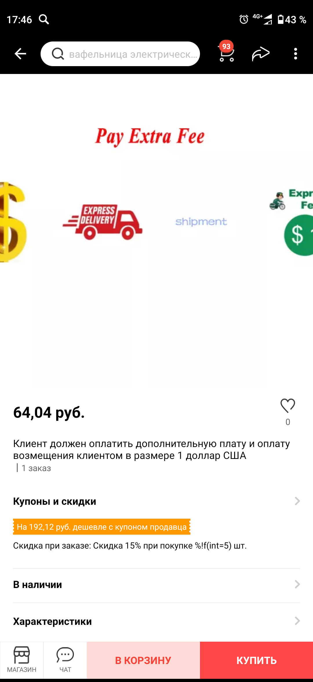 Ответ на пост «Курс рубля на Aliexpress» - Моё, AliExpress, Курс доллара, Ответ на пост, Длиннопост, Скриншот