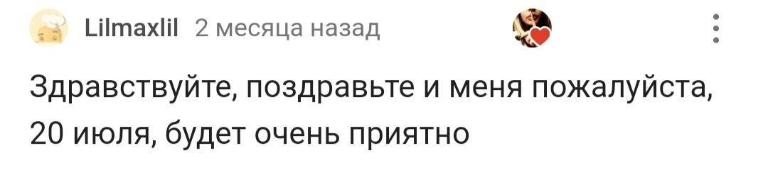 С днем рождения! - Моё, Лига Дня Рождения, Поздравление, Радость, Доброта, Позитив, Длиннопост