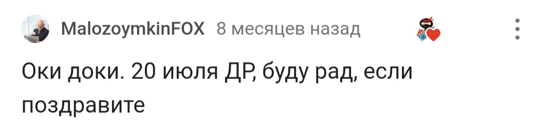 С днем рождения! - Моё, Лига Дня Рождения, Поздравление, Радость, Доброта, Позитив, Длиннопост