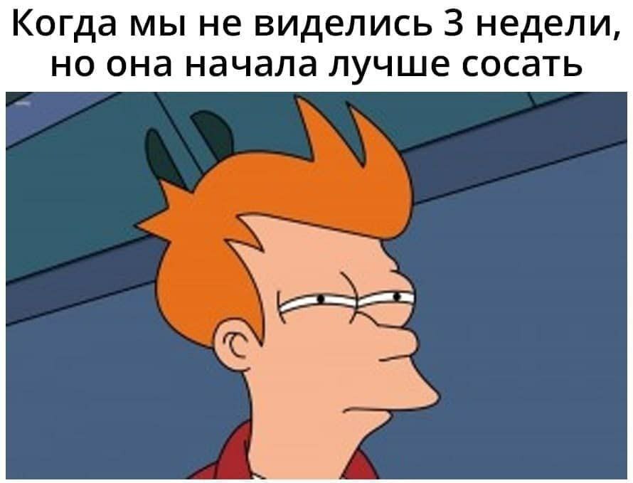 Курсы прошла или что...? - Учеба, Отношения, Ситуация, Минет, Подозрительно, Картинка с текстом