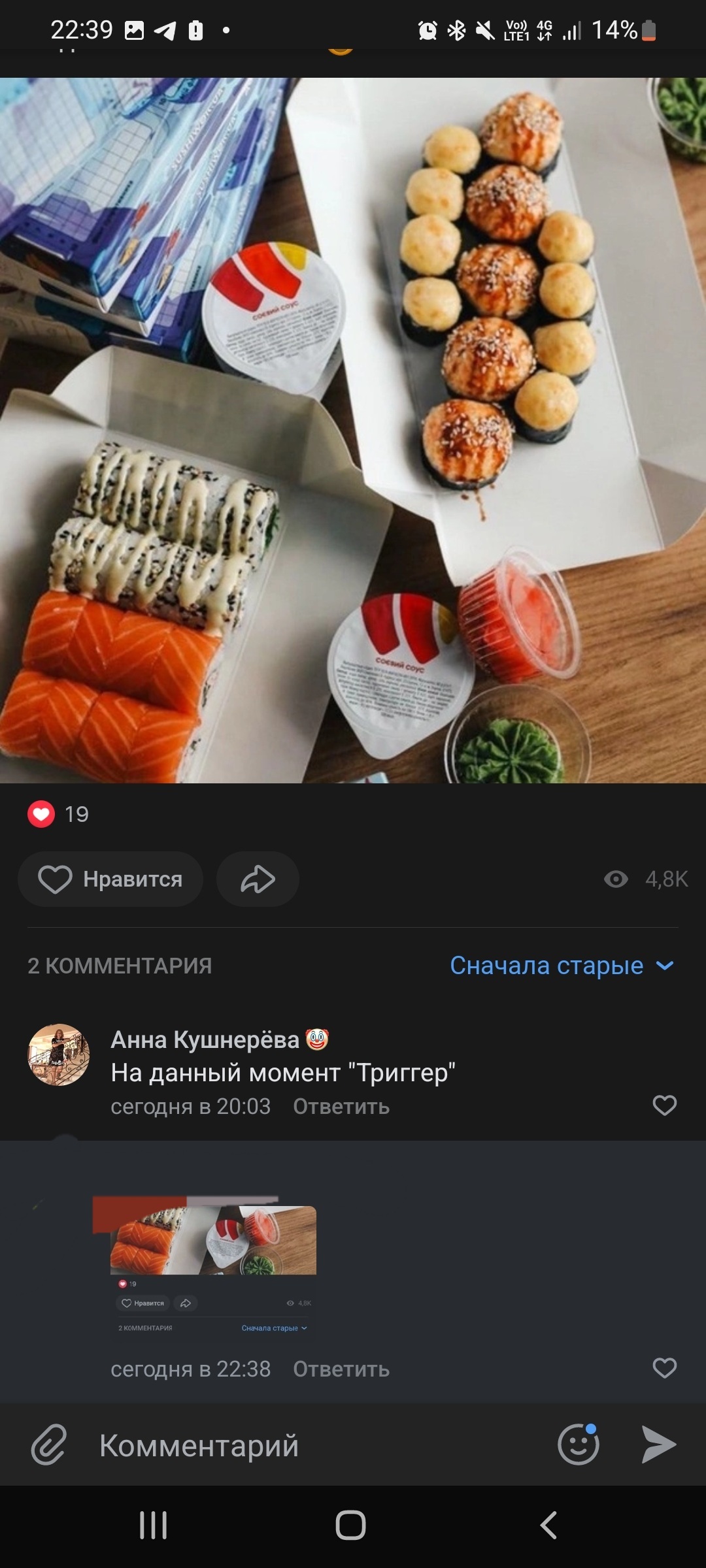 SushiWok or business in Russian - My, Sushiwok, Business in Russian, Customer focus, Cheating clients, Нытье, Sushi delivery, Longpost