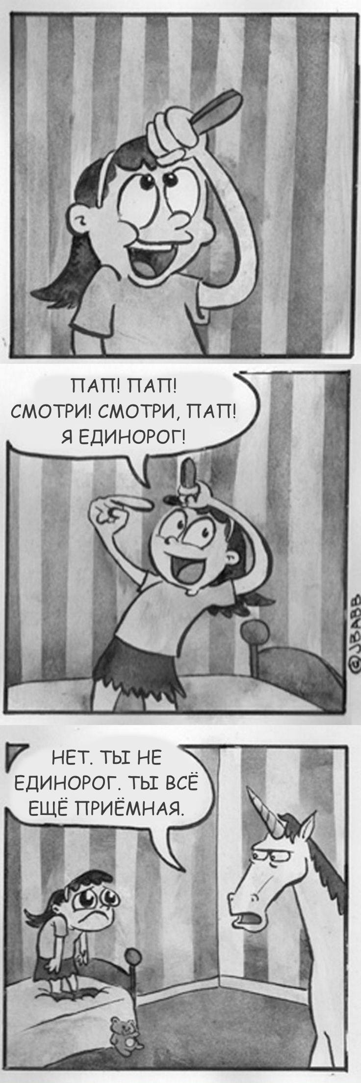 I'm a unicorn! - Comics, Translation, Children, Unicorn, Longpost