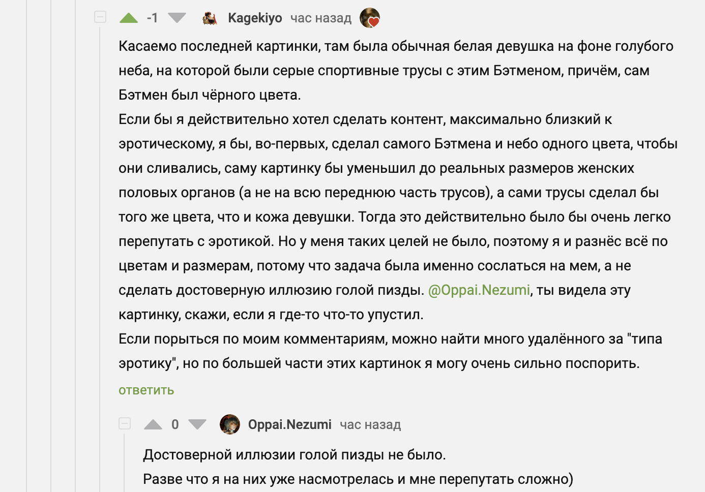 Moderator72, отсыпьте чуток хуцпы, а?... | Пикабу