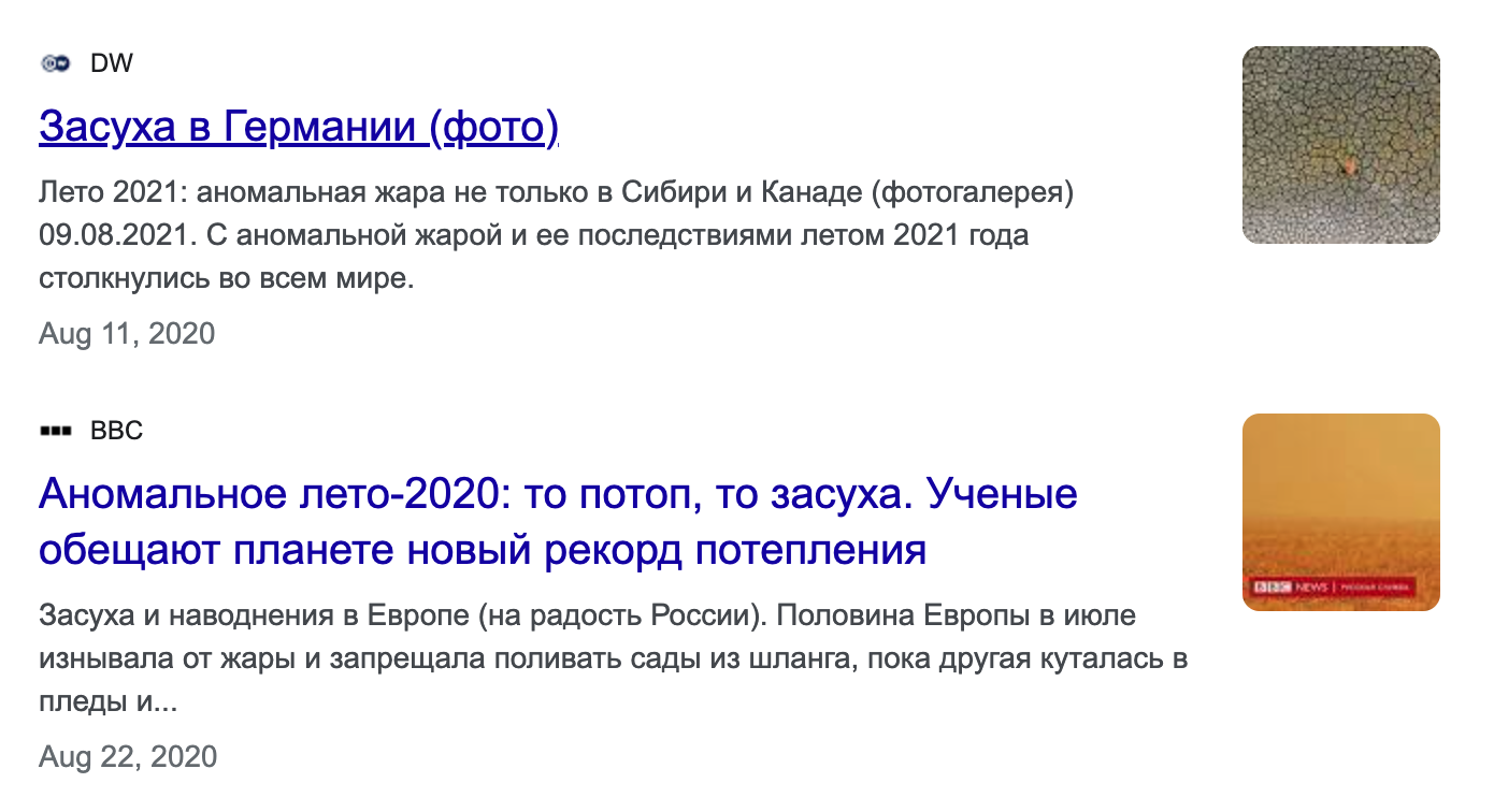 [:||||:] abnormal heat in Europe this year. Never was, and here it is again - Picture with text, Bayanometer, Story, Repeat, Europe, news, Longpost