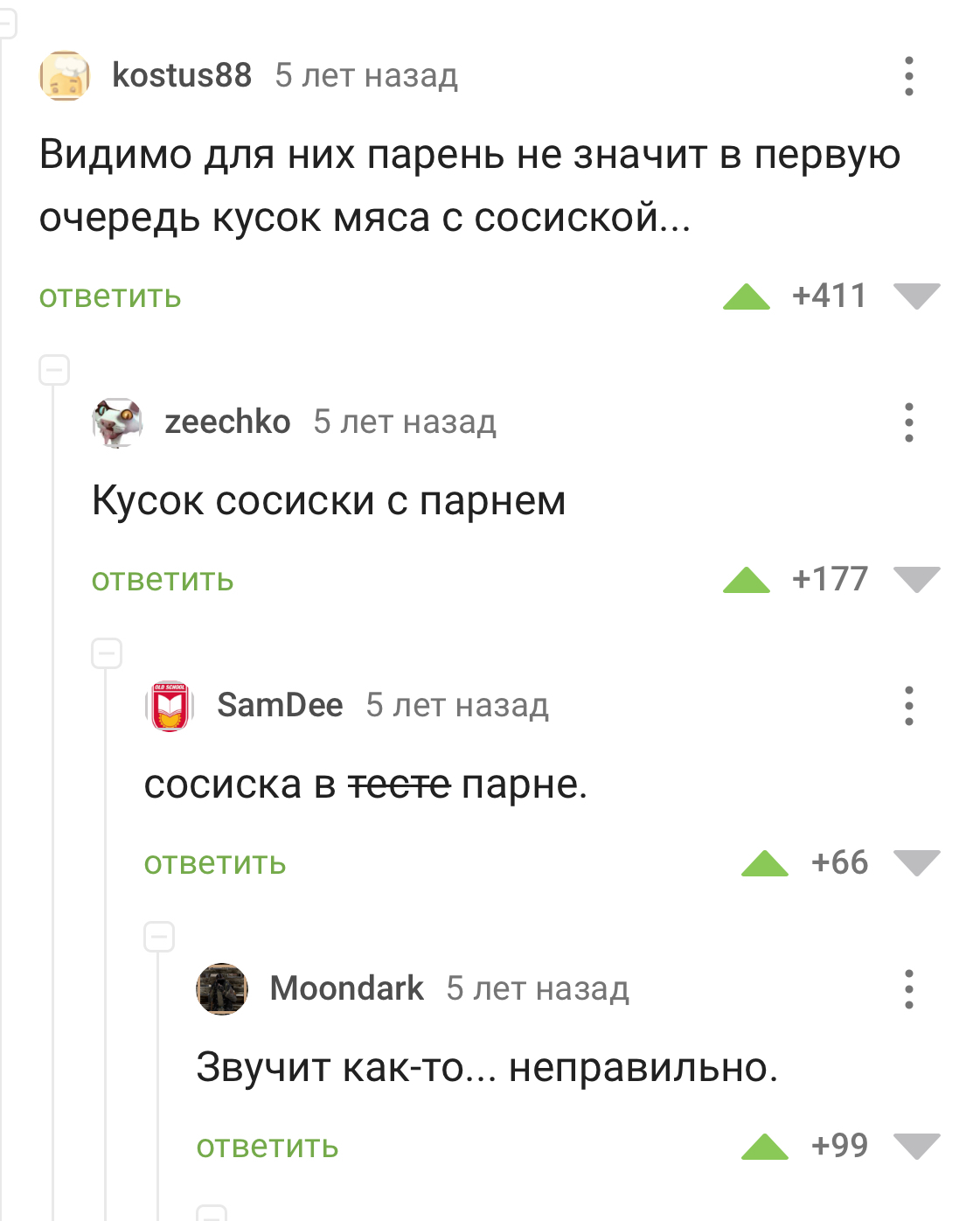 Когда обсуждают, почему к единственному парню в большой женской компании  никто не пристает | Пикабу