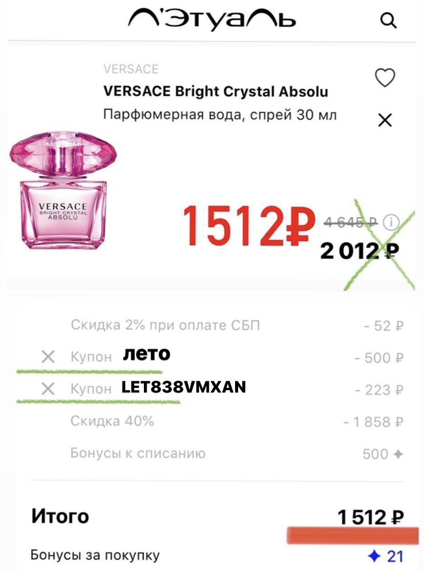 Parfum lider ru подарочная карта