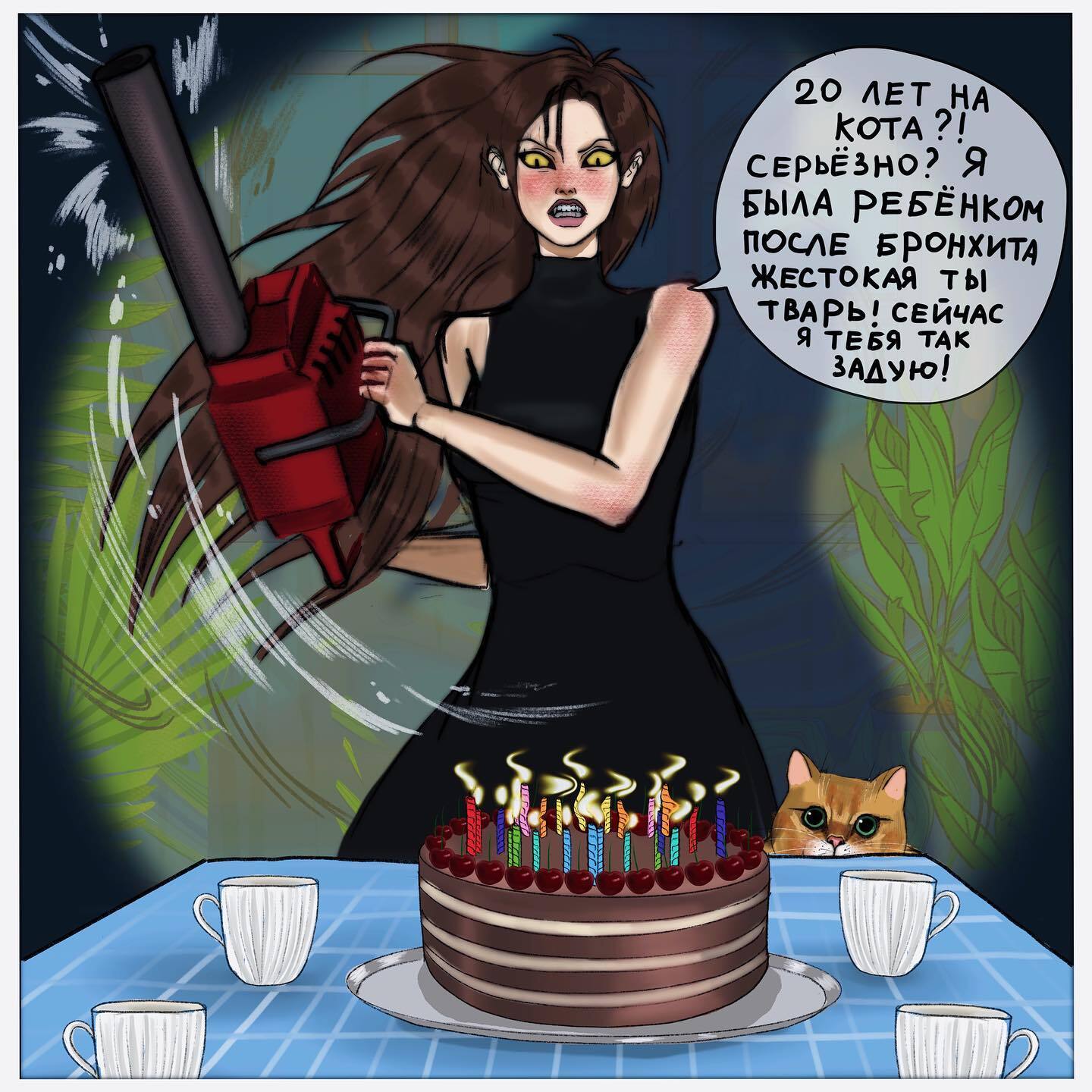 Birthday - Comics, Birthday, Anastasia Gorshkova, Longpost
