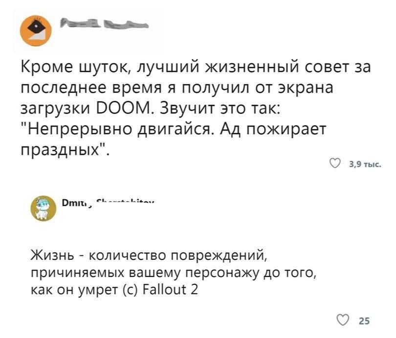 Действительно полезные советы - Игры, Загрузка, Doom, Fallout 2, Ведьмак, Скриншот