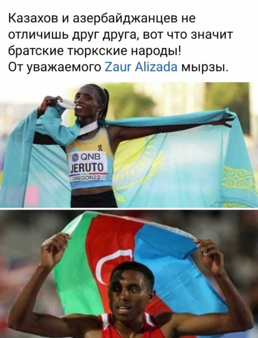 Soul mates - Kazakhstan, Azerbaijan, Athletes, Humor, Picture with text, Black people