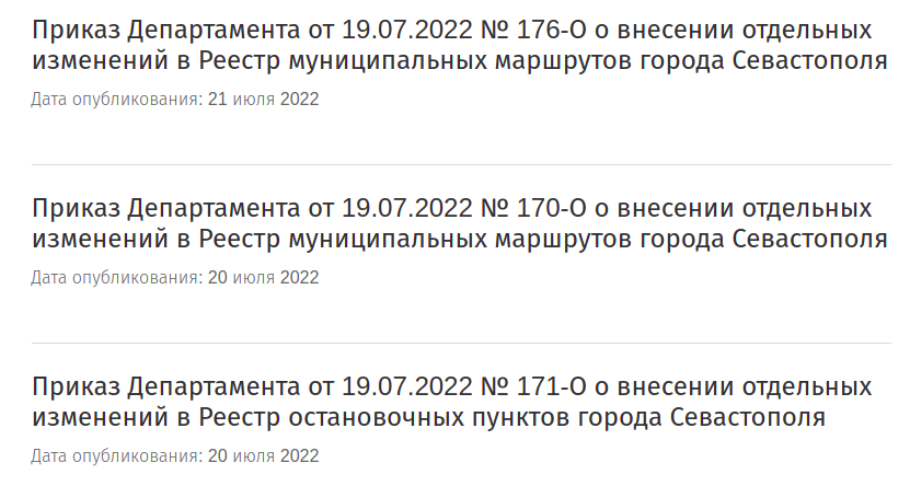 Crossed out the trolley bus stop - My, No rating, Social, Legal aid, Department of Transportation, Democracy, Activists, Longpost, Sevastopol