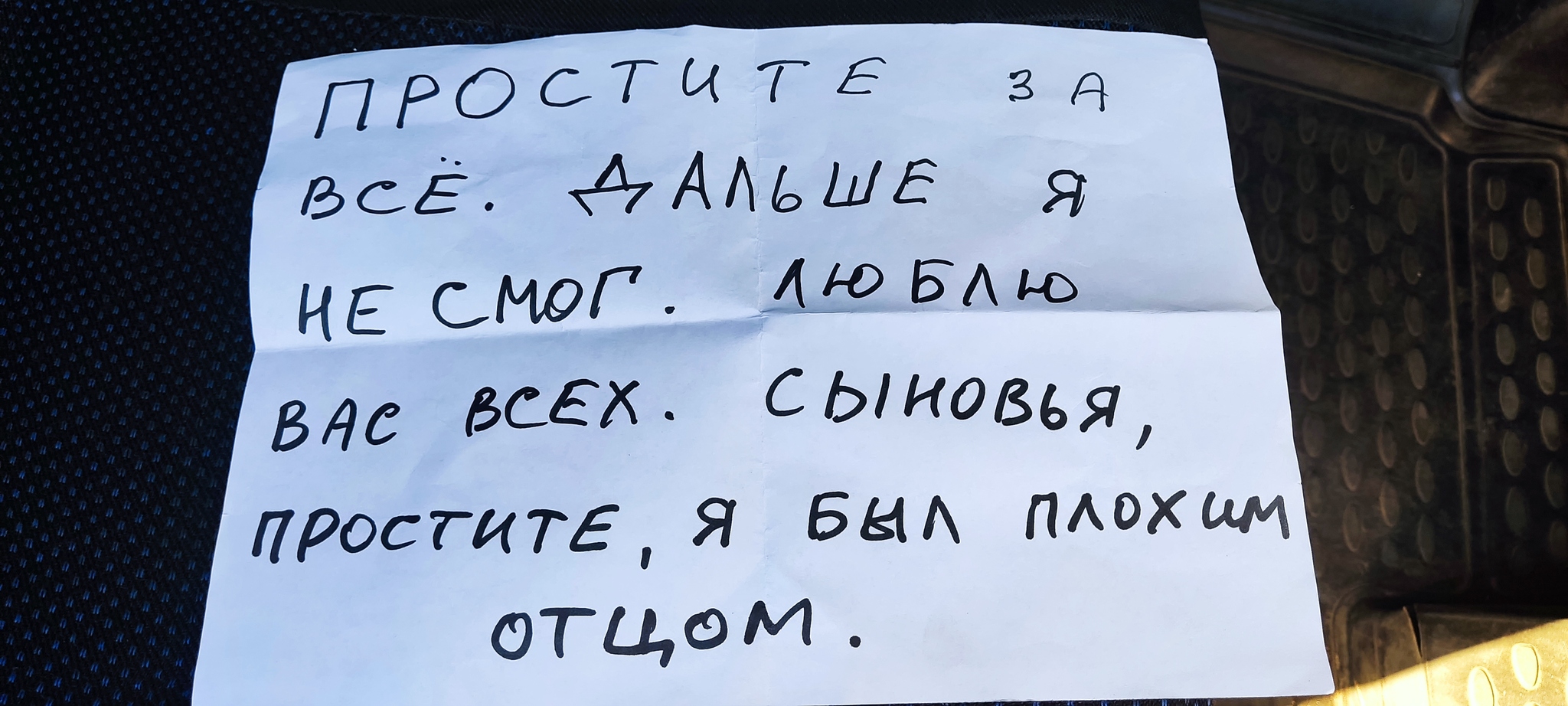 Потерялся в жизни - Моё, Скорая помощь, Алкоголь, Алкоголизм, Без работы, Суицид