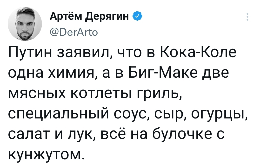 А в Адидасе три полоски - Моё, Юмор, Политика, Twitter, Владимир Путин, Санкции