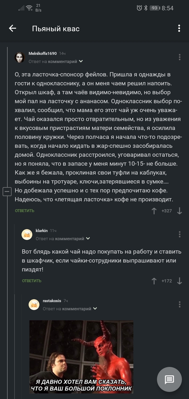 Это должно быть | Пикабу