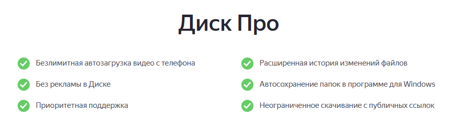 О подписке Яндекс.Премиум 360. И неограниченной загрузке файлов - Моё, Яндекс, Служба поддержки, Негатив, Яндекс Диск, Персики, Длиннопост, Обман