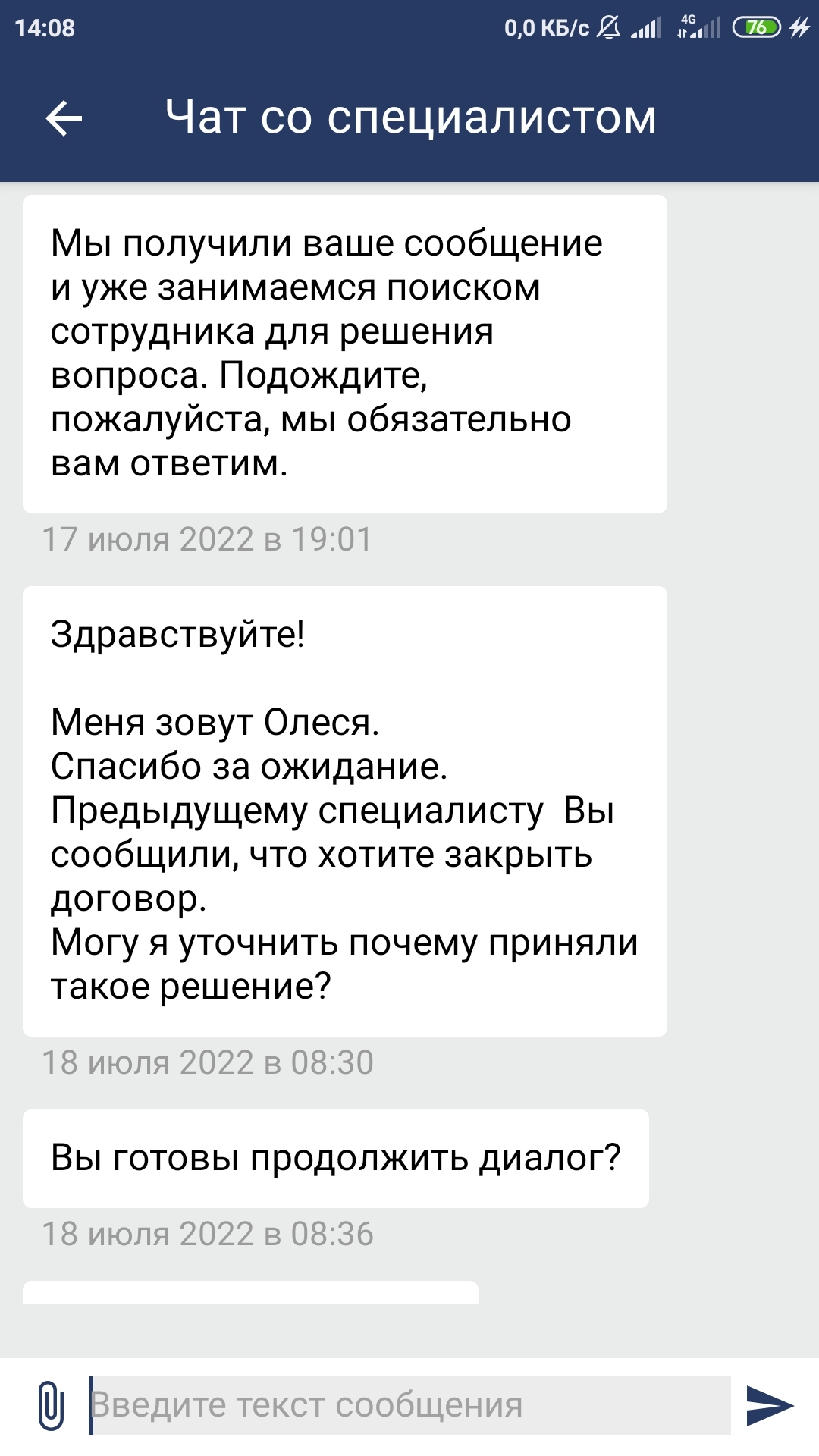 Где самые быстрые операторы? В Ростелекоме! - Моё, Ростелеком, Скорость