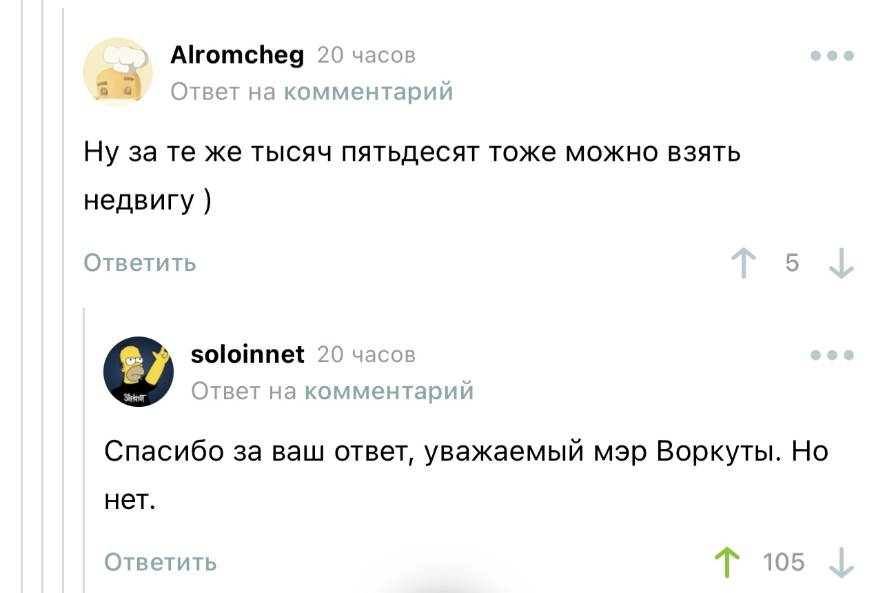 Mayor of Vorkuta - Screenshot, Humor, Comments on Peekaboo, Vorkuta, Mayor