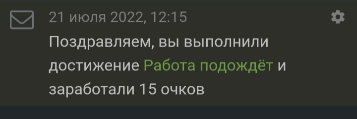 Принимаю поздравления))) - Моё, Сарказм, Достижения Пикабу, Скриншот