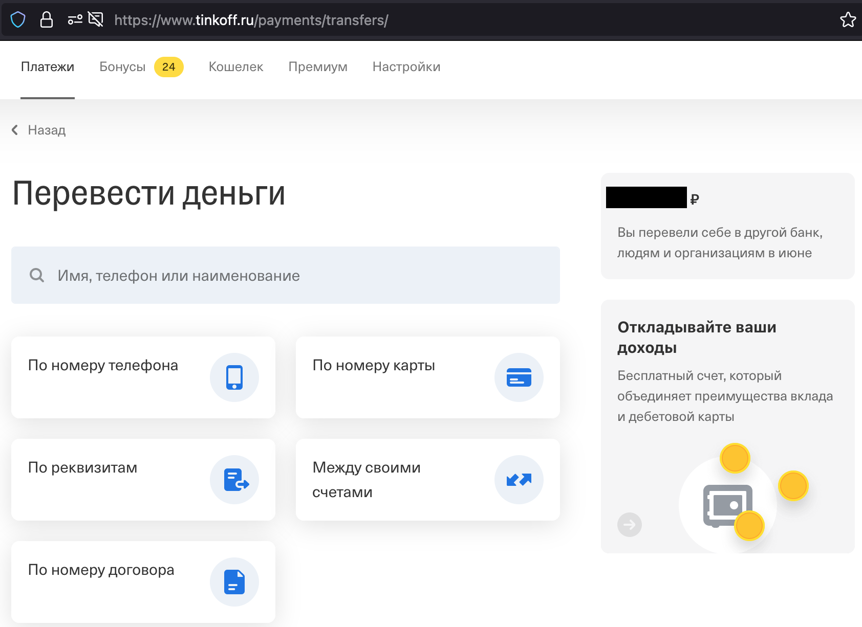 Свифт переводы тинькофф. Swift тинькофф. Код Swift тинькофф банк. Свифт тинькофф Китай. Тинькофф Свифт новости.