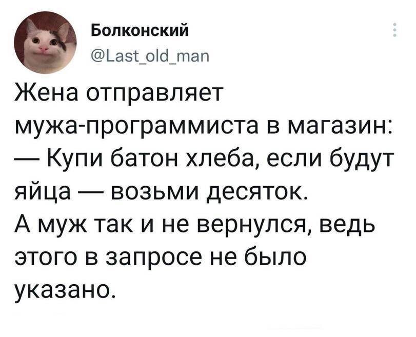 Пустая функция - Скриншот, Twitter, Программист, Техническое задание, IT юмор, Повтор