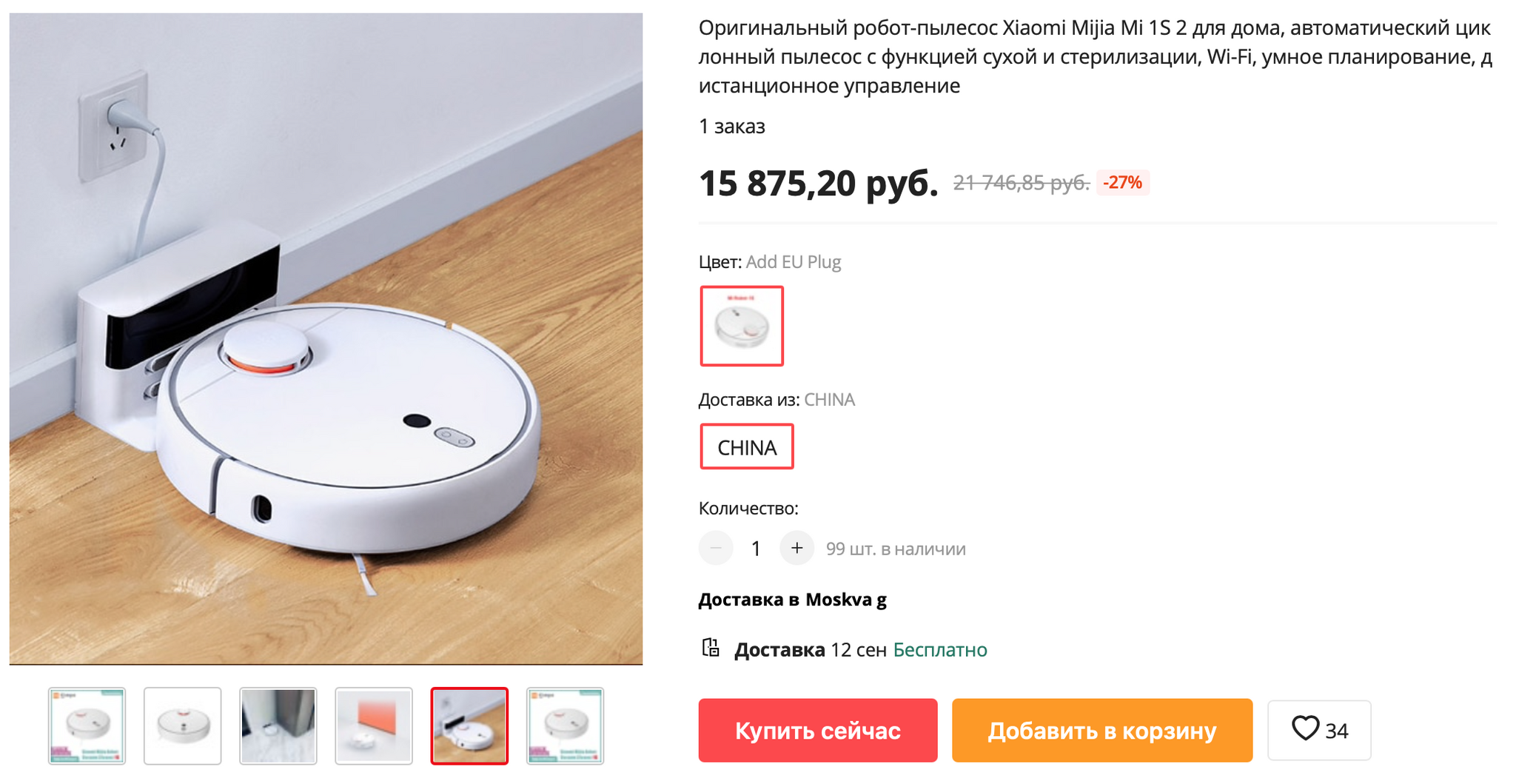 Что покупать на июльской распродаже Али: моя проверенная подборка - Моё, AliExpress, Покупка, Скидки, Дом, Подборка, Длиннопост