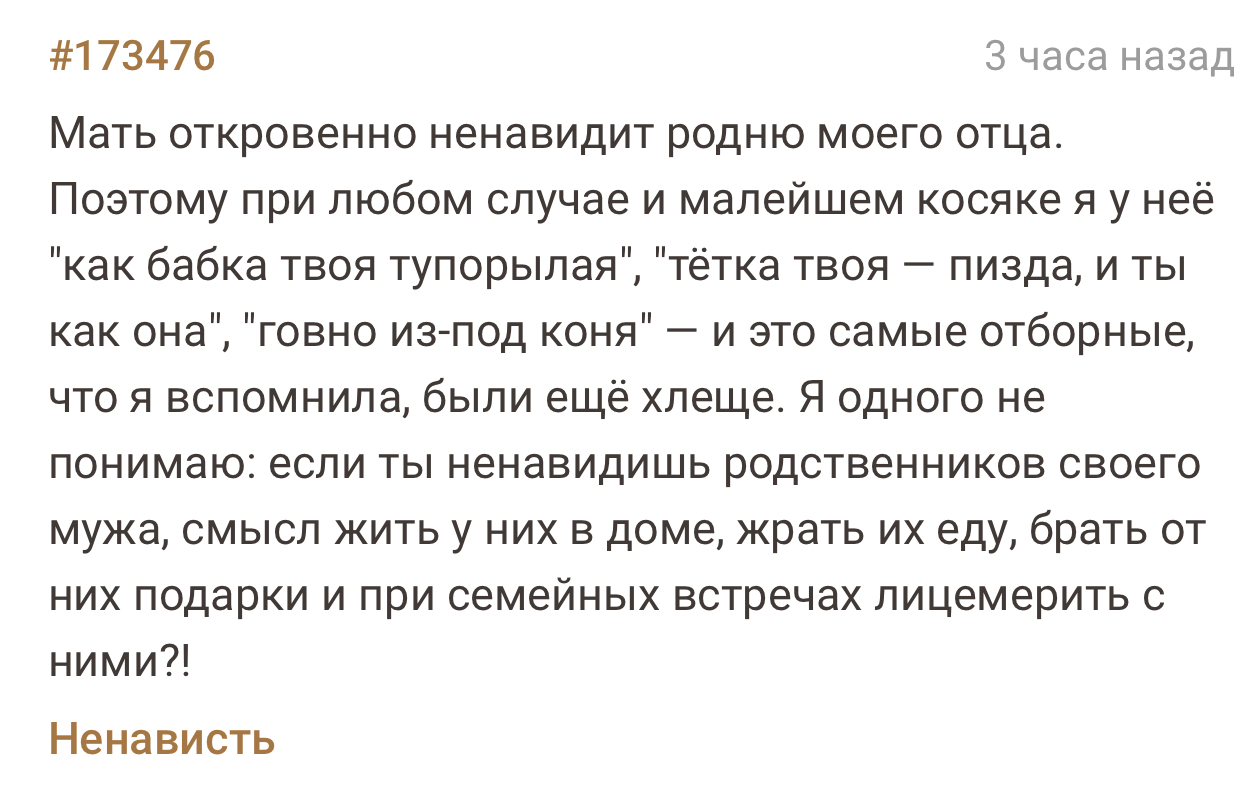 муж и жена живут в одном доме загадка (100) фото